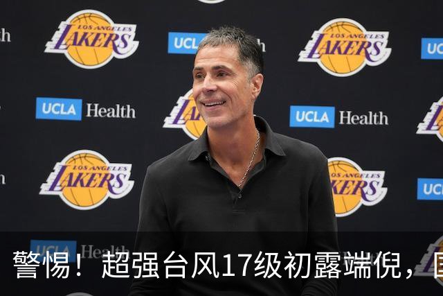 警惕！超强台风17级初露端倪，国庆假期或将影响华东地区？